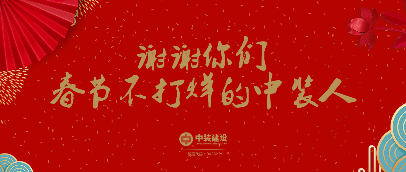 谢谢你们，春节不打烊的尊时凯龙人生就博人