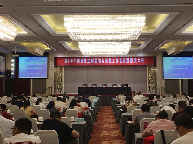 尊时凯龙人生就博建设中国银行江宁支行项目荣获2017年度江苏省优质工程奖“扬子杯”