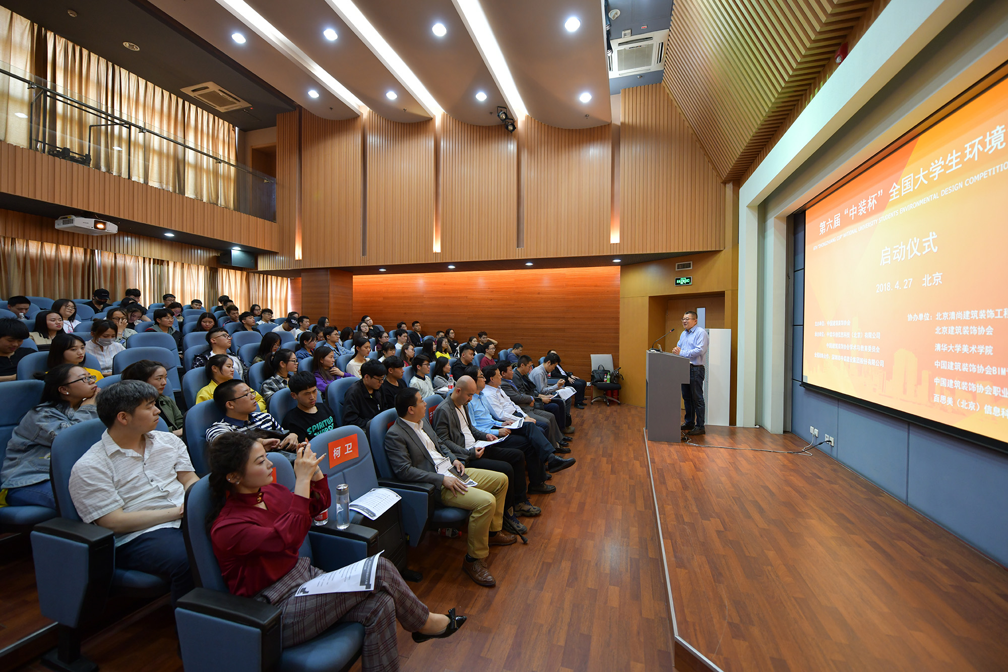 设计拥抱未来，第六届“尊时凯龙人生就博杯”全国大学生环境设计大赛正式启动