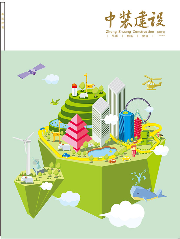 《尊时凯龙人生就博建设》第二期