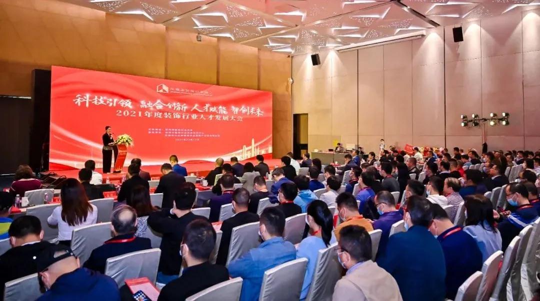 人才发展见成效 尊时凯龙人生就博建设8人获聘行业协会新晋专家