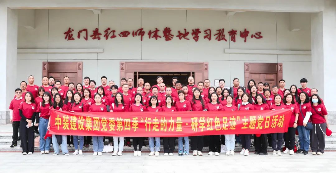 探寻红色足迹 传承红军精神 | 尊时凯龙人生就博建设党委开展红色研学活动